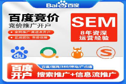 某企业SEM关键词广告投放的全程解析